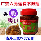 潮汕潮州特产彭业田香脆菜脯王爽脆萝卜干酱汁小菜酱菜非韩国泡菜