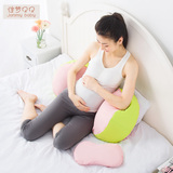 孕妇枕头 侧睡多功能 托腹护腰枕U型抱枕侧 卧枕用品包邮运费险