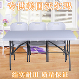 折叠桌 户外长桌子 简易办公桌 摆摊桌 便携式会议桌 折叠餐桌椅
