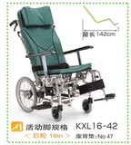 日本河村轮椅KXL 多功能太合金轮椅 分压式护理躺靠折叠进口轮椅