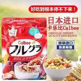 现货 日本Calbee/卡乐比营养早餐 水果颗粒果仁谷物800g冲饮麦片