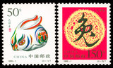 1999-1第二轮生肖 乙卯年兔年邮票  收藏 邮票/集邮/收藏