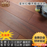 环保地板 木蜡油实木地板 环保木地板 防水地板 大自然地板同款