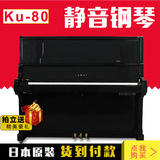 日本原装进口卡瓦依二手钢琴 低价清仓 立式Ku-80 静音钢琴 包邮