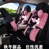韩版卡通可爱女汽车坐垫 新款毛绒秋冬季车垫套 时尚情侣全包座垫