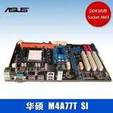 全新库存 华硕M4N68T  M4A77T-SL DDR3 台式机主板AM3 3代