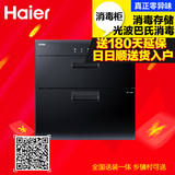 Haier/海尔 ZQD90F-12LCS 消毒柜 嵌入式消毒柜 巴氏物理消毒