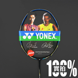Yonex/尤尼克斯/YY NR800 羽毛球拍正品 平抽之王 特价正品包邮