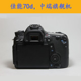 Canon/佳能EOS 70D机身单反相机数码70D套机18-135 STM