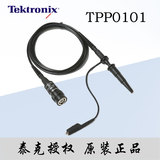 Tektronix泰克TPP0101 TPP0201 TPP0200 无缘电压探头 示波器探头