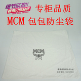 品牌名牌MCM双肩包包鞋子书包防尘袋礼品袋绒布袋收纳袋包装袋子