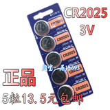 原装索尼CR2025纽扣电池 3v比亚迪S6卡片钥匙汽车遥控电子体重称