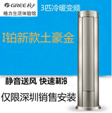 Gree/格力 KFR-72LW/(72551)FNBc-A2新款I铂 大3P 变频冷暖柜机