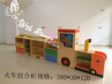 幼儿园卡通造型组合柜收纳柜玩具柜工具火车组合柜儿童储物分类柜