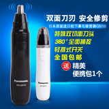 日本进口 松下Panasonic电动鼻毛修剪器ER-GN10 眉毛胡须理容正品