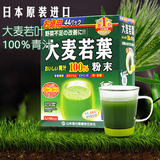 日本山本汉方100%大麦若叶青汁粉末抹茶味袋装 天然大麦若叶44包