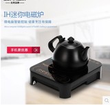 QLT/科立泰 QLT-C13A迷你电磁炉小型火锅 自动学生泡茶炉 特价