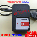 包邮索尼DSC-W80 W90 W100 W110 W120 W130数码相机充电器NP-BG1