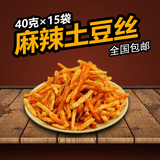 【天天特价】云南特产 陆良麻辣土豆条丝600克齐名贵州土豆片薯片