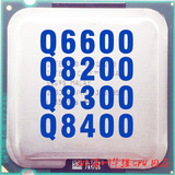 Intel酷睿2四核Q6600 Q8200 Q8300 Q8400 775针 cpu正式版