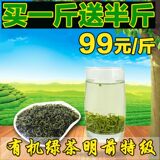 2016茶叶贵州绿茶明前春茶特级毛峰散装有机绿茶富硒茶500克嫩芽