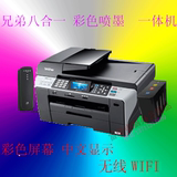 兄弟MFC-6490CW中文彩色喷墨连供打印机扫描复印传真无线A3一体机