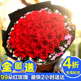 99朵红玫瑰花鲜花速递生日表白兰州福州长春上海合肥花店同城配送