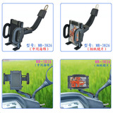 摩托车踏板电动车导航仪支架海绵防震GPS手机通用型后视镜支架夹