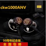 铁三角CKW1000ANV入耳式手机耳机耳塞紫檀木发烧神器监听HIFI