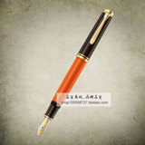 Pelikan百利金钢笔 帝王系列橙色M800 18K金双色笔尖墨水笔