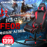 DXRACER迪锐克斯FE08LOL电竞椅人体工程学游戏电脑椅办公椅老板椅