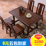 胡桃木色中式长方形一桌四椅 实木餐桌椅组合简约现代小户型饭桌