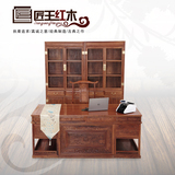 中式红木实木 非洲花梨木仿古直角办公台书桌书椅 博古架书柜组合
