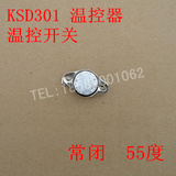 KSD301 温控器 温控开关 常闭  60度 5元3个
