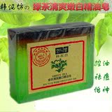 韩国绿茶精油皂 纯天然茶树洗脸香皂 祛痘洁面手工皂美白控油香皂