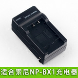 充电器 索尼BX1 DSC-HX50  RX1 HX90 RX100 WX300 HDR-AS15