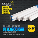 乐道t5LED一体化灯管光源改造超亮条形日光节能支架灯带全套包邮