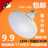 超亮包邮球泡E27螺口LED节能灯泡工厂家用照明灯飞碟灯大功率批发