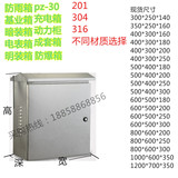 户外室外不锈钢配电箱防雨箱不锈钢电控箱防水1.0厚度500 400 200