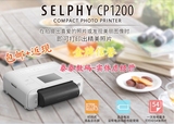 包邮返现 佳能CP1200手机照片打印机家用无线相片冲印机cp910升级