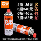岩谷卡式炉气罐便携卡式气瓶液化丁烷气瓦斯气户外炉具防爆气瓶