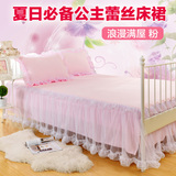 粉色紫色韩式公主蕾丝纯色床裙 单双人床单床罩1.5米1.8m凉席伴侣