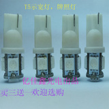 T10--5灯 SMD 5050三芯片 汽车LED仪表灯 示宽灯牌照灯汽车装饰灯