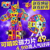磁力片积木儿童玩具1-2-3-4-5-6-7-8-9-10岁带磁性建构片周岁益