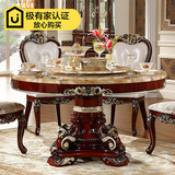 美式实木餐桌 天然大理石圆形餐桌椅组合6人 欧式雕花饭桌小户型