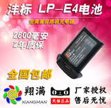 沣标 佳能EOS-1Ds Mark Ⅲ IV 1D 1DX 1Ds3 LP-E4 LPE4 相机电池