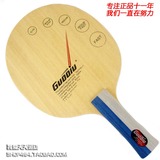 正品GUOQIU国球W-01乒乓球底板 五层纯木超轻高弹球拍 特价不包邮