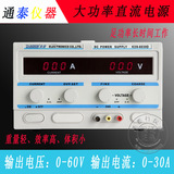 兆信 KXN-6030D 大功率直流电源60V30A 可调直流老化电镀恒流电源