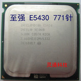 Intel 至强 XEON E5430/2.66G/12M/1333 服务器CPU 正式版