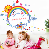 卡通彩虹太阳可爱墙贴纸幼儿园儿童房间卧室床头装饰品贴画白板贴